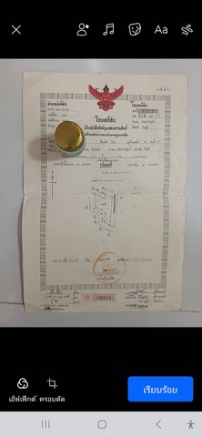 ขายที่ดินบ้านเมืองกลาง อำเภอเกษตรสมบูรณ์ จังหวัดชัยภูมิ เนื้อที่ 7 ไร่ 10 ตารางวา(แบ่งขาย 5 ไร่) โฉนดครุฑแดง