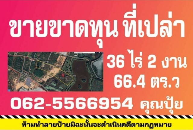 ขายที่ดินเปล่าบ้านดุง..ที่ดินใกล้คำชะโนดถูกๆ..ที่ดินอุดรธานี ต.นาคำ อ.บ้านดุง จ.อุดรธานี