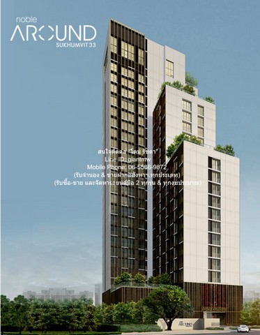 condo. โนเบิล อราวน์ เทอร์ตี้ทรี พื้นที่ 55 square meter 55000 BAHT.   เป็นส่วนตัว กรุงเทพ