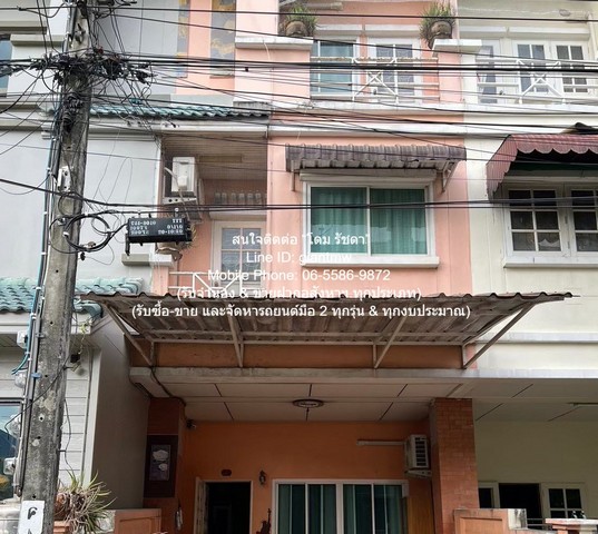 TOWNHOME ขายทาวน์เฮ้าส์ 3 ชั้น ซ.ลาดพร้าว 87 (ใกล้ห้าง CDC) 17.1 ตร.ว. 4 น 3 น้ำ ขนาด = 17 ตารางวา 0 ngan 0 ไร่ 4BR 2900000 บ. ไม่ไกลจาก ใกล้ห้างคริสตัล ดีไซน์ เซ็นเตอร์ (CDC) เลียบด่วน เอกมัย-รามอินทรา ด่วน เป็นทาวน์เอ้าส์ 3 ชั้น พร้อมอยู่ ที่ตั้งอย